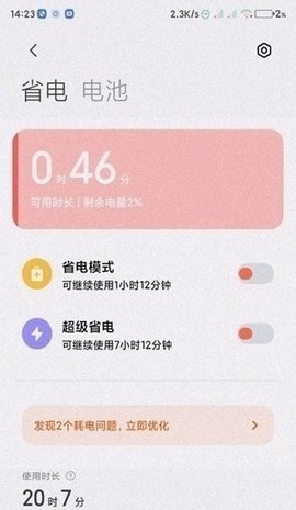 OPPO移动服务 2.2.5 官方版 2