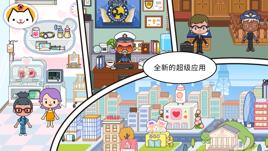 migatowemyworld1.65 1.65 安卓版 3