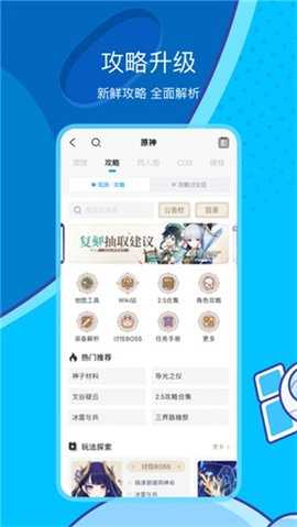米游社国际版 2.57.1 官方版 2