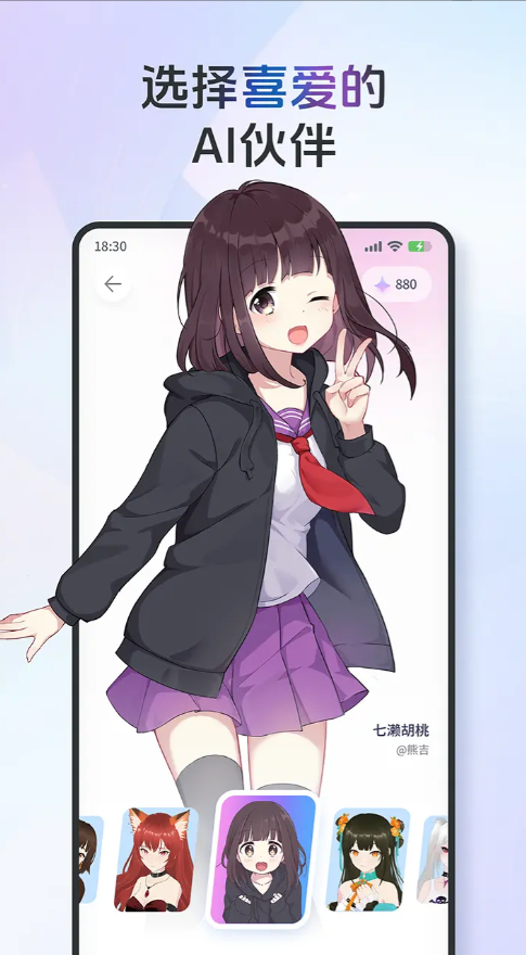 AIFriendsAI 0.6.2 官方版 1