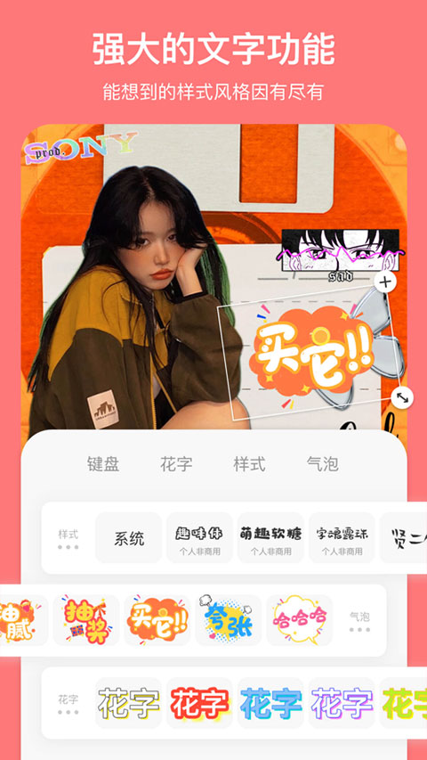 马卡龙玩图 v5.4.6 最新版 0
