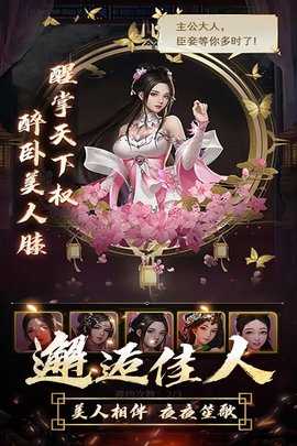 逍遥三国内购免费版 3.1.0.00150002 手机版 0