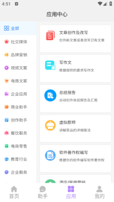 奇笔AI写作 23.4.4 最新版 2
