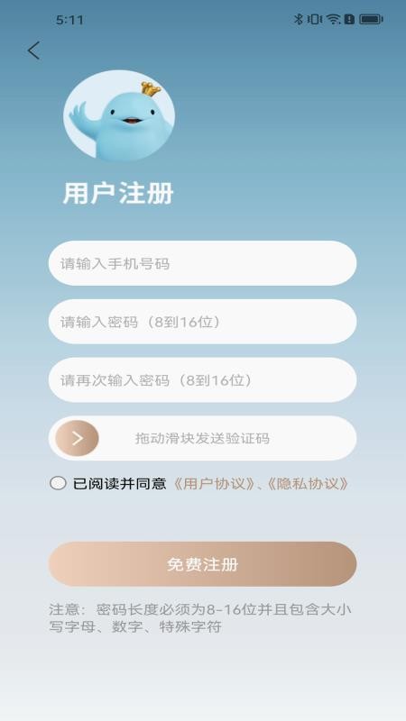 江豚网 v6.5.1 最新版 4