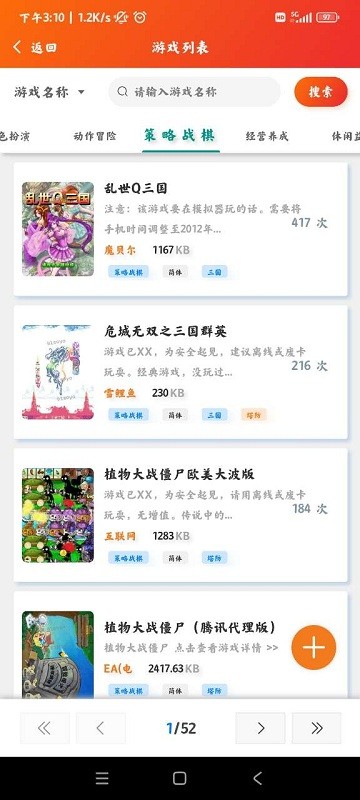 91搜游soyo v1.1.6 安卓版 2