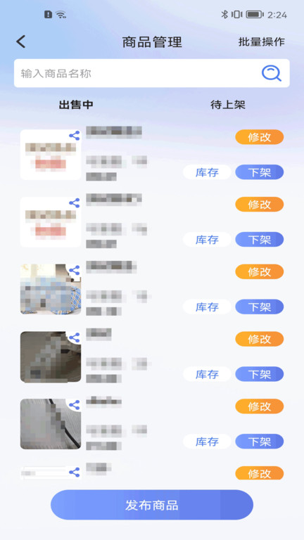 江豚网商家 6.3.5 安卓版 2