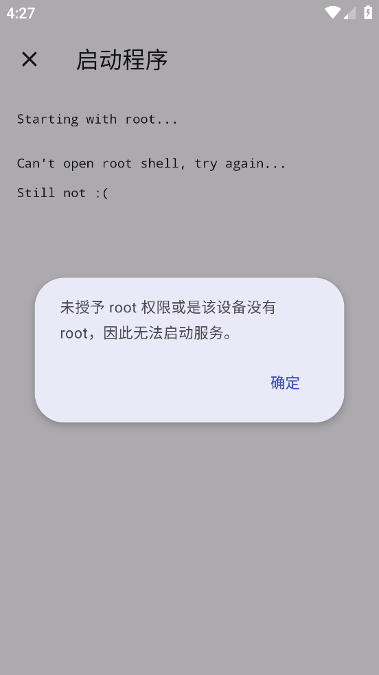 shizuku13.3.0 13.3.0.r1012.e924076 安卓版 3