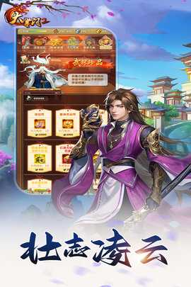 大掌门2 3.3.5 免费版 1