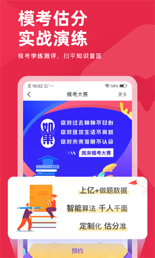 教师资格证对题库 v3.2.1 最新版 1