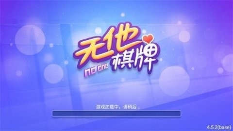 无他棋牌2019旧版本 v1.23.4 安卓版 1