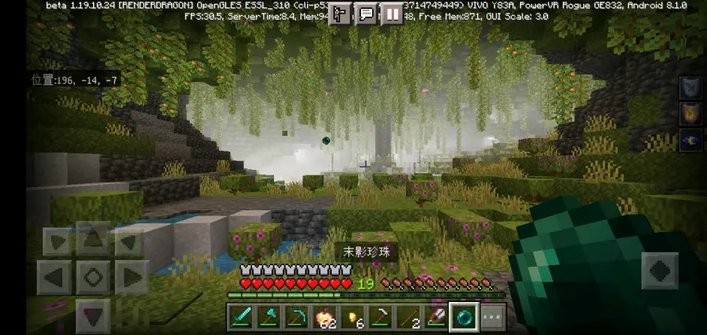 我的世界基岩版1.19 1.19.20.20 安卓版 3