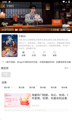 极速影视 1.03 安卓版 1