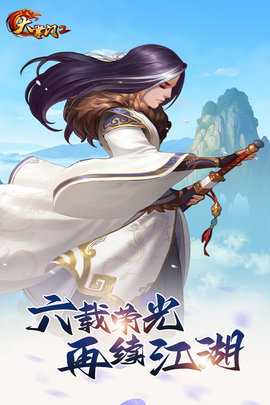 大掌门2 3.3.5 免费版 2