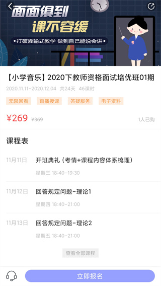 中公教师 2.2.13 安卓版 2