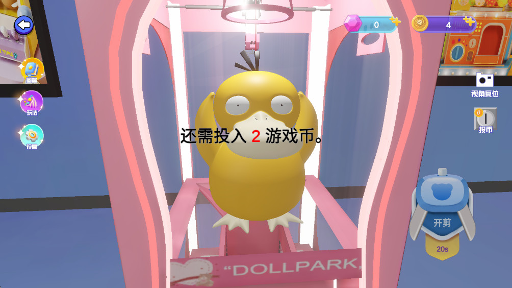全民抓娃娃 1.5.0 安卓版 0
