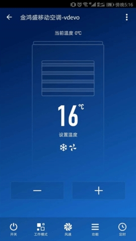 金鸿盛智能 v2.0.1 手机版 2