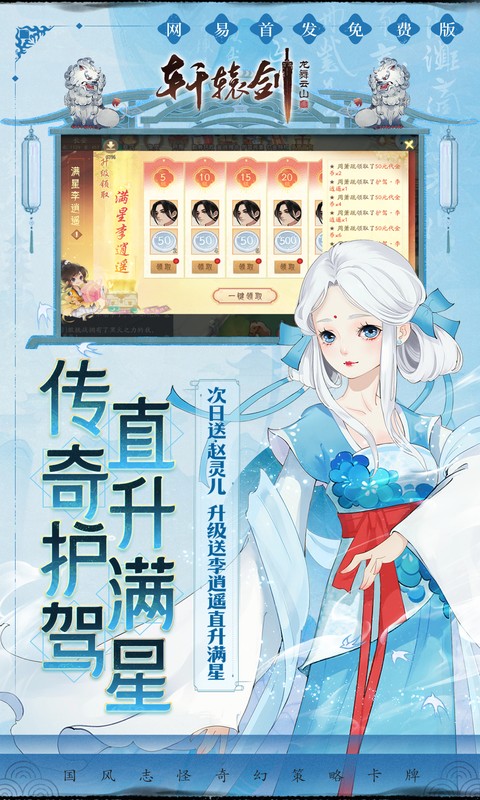 轩辕剑龙舞云山0.1折 1.0 最新版 2