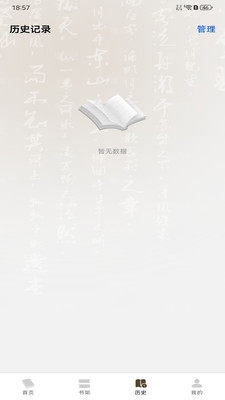 番红免费听书 1.0.0 安卓版 1