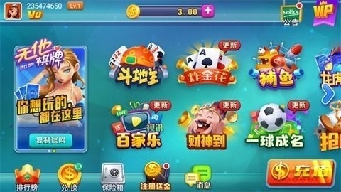 无他棋牌2019旧版本 v1.23.4 安卓版 2