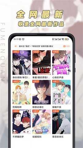 jk漫画老版本 17.0 安卓版 1