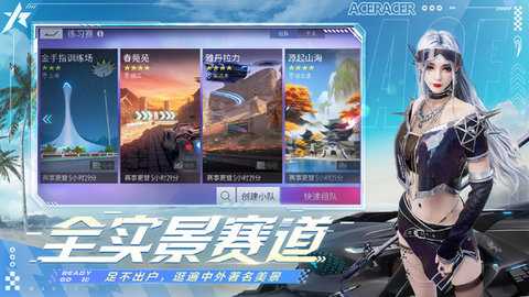 王牌竞速 5.5.5 最新版 1