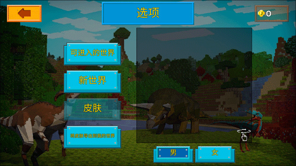 方舟方块世界 v3.9.2 最新版 2