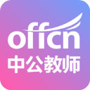 中公教师 2.2.13 安卓版