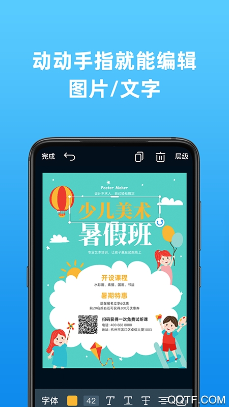 海报制作大师 3.6.7 安卓版 4