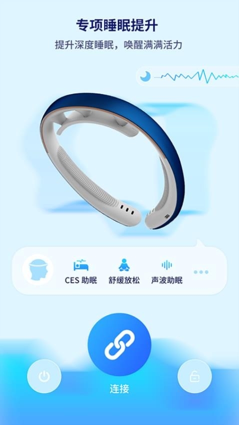 水母智眠 1.0.1 安卓版 1