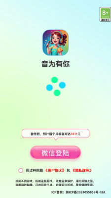 音为有你 1.0.3 手机版 1