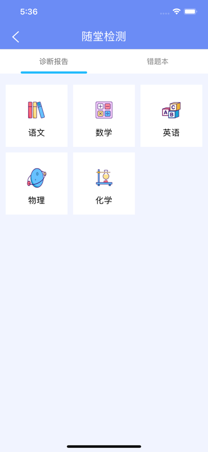 博乐学家长端 v6.1.215 官方版 0