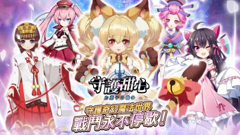 守护甜心 1.3.7.39 最新版 4