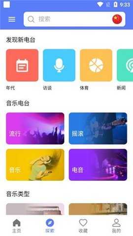 myradio 1.1.99.1024 手机版 1