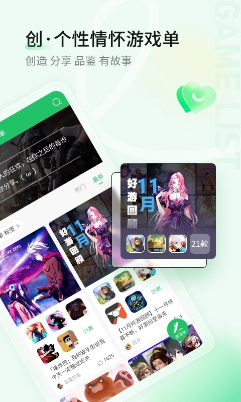 好游快游爆 1.5.7.807 安卓版 3