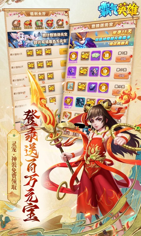霸气英雄h5 1.0.0 官方版 2