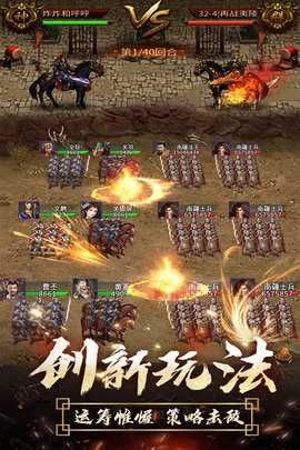 逍遥三国内购免费版 3.1.0.00150002 手机版 2