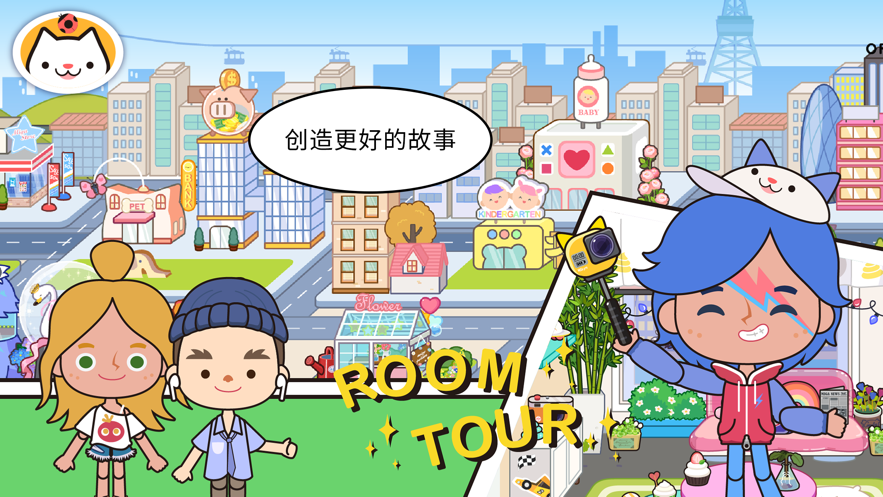 migatowemyworld1.65 1.65 安卓版 2