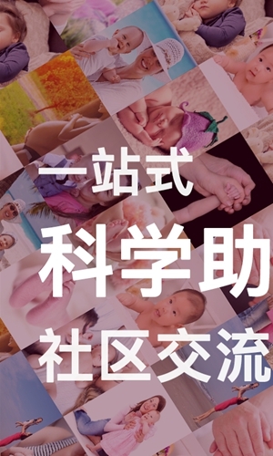 好孕说 3.6.2 安卓版 3