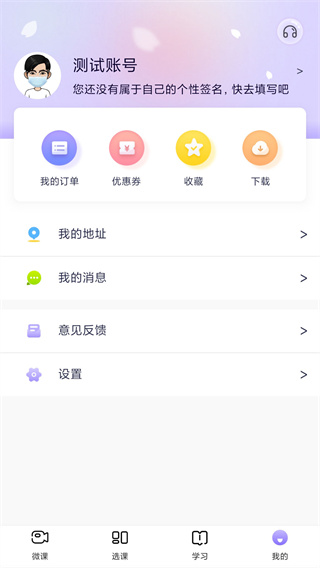 中公教师 2.2.13 安卓版 3