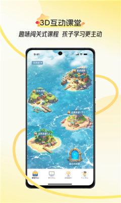 幻课 1.0.1 官方版 1
