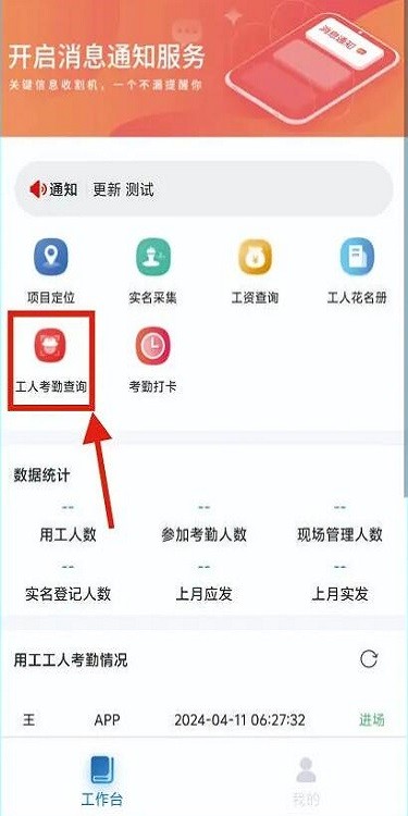藏建通 v3.3.5 最新版 2