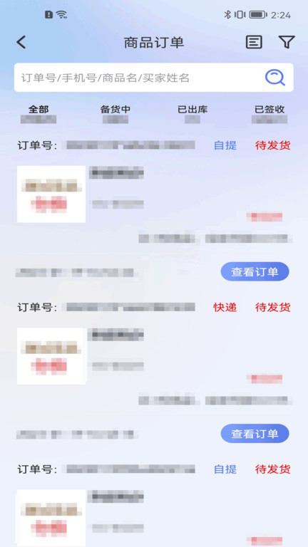 江豚网商家 6.3.5 安卓版 1