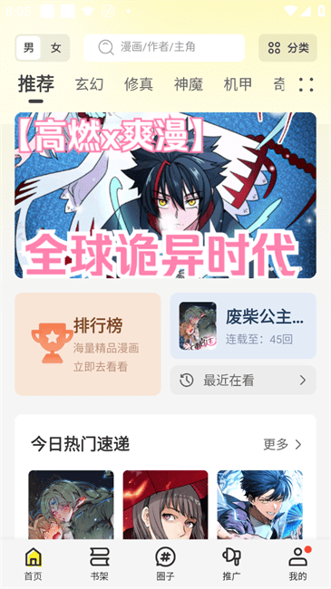 绘梦轩无广告版 1.0.1 安卓版 3
