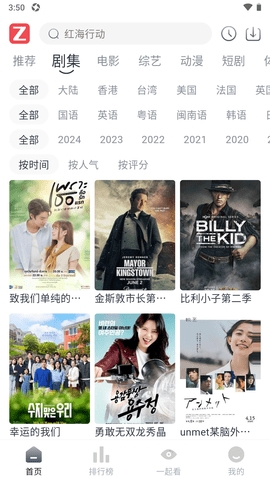 追影 1.0.9 安卓正版 3