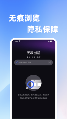 Velo浏览器 1.0.0 官方正版 3