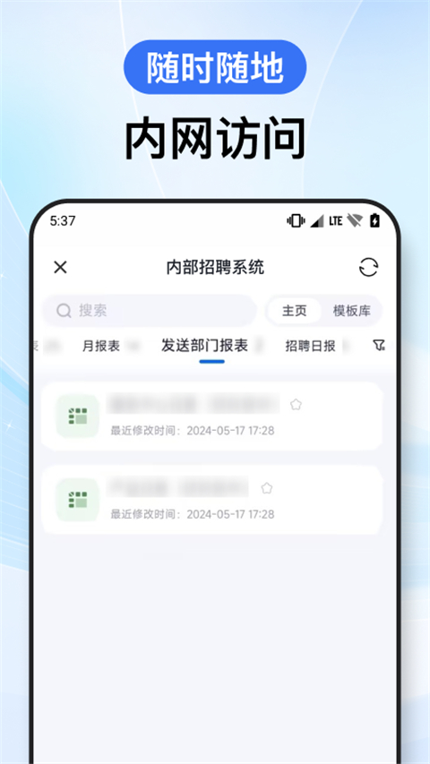 贝锐洋葱头 1.1.3 安卓版 2