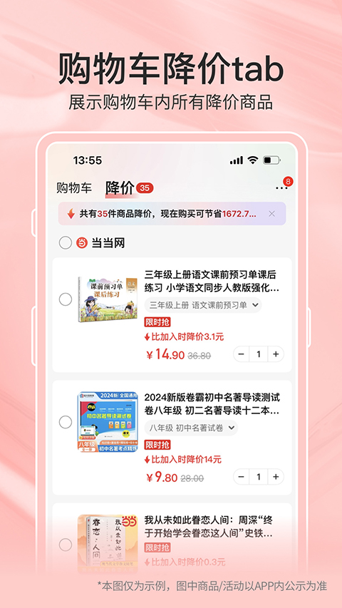 当当购物 15.10.0 最新版 2