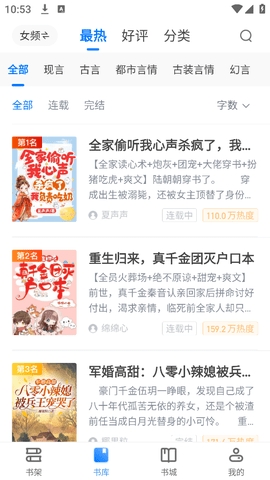 橘园小说社区 v3.00.55.000 安卓版 1
