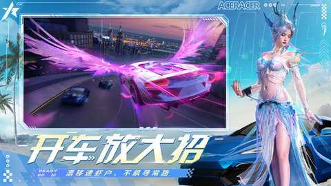 王牌竞速 5.5.5 最新版 3