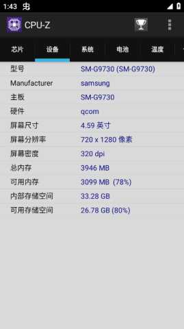 cpuz 1.52 官方版 0